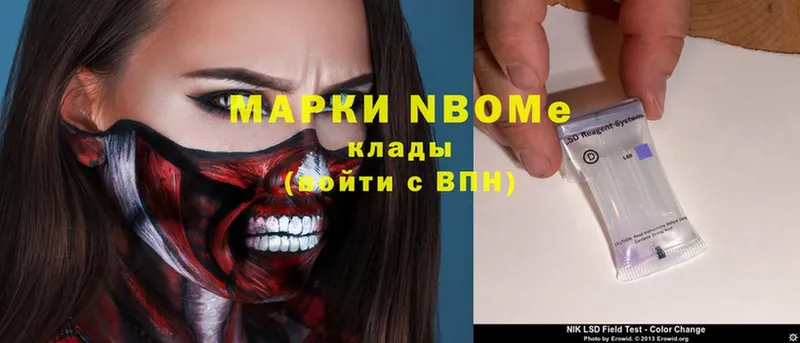 Марки NBOMe 1,8мг Искитим